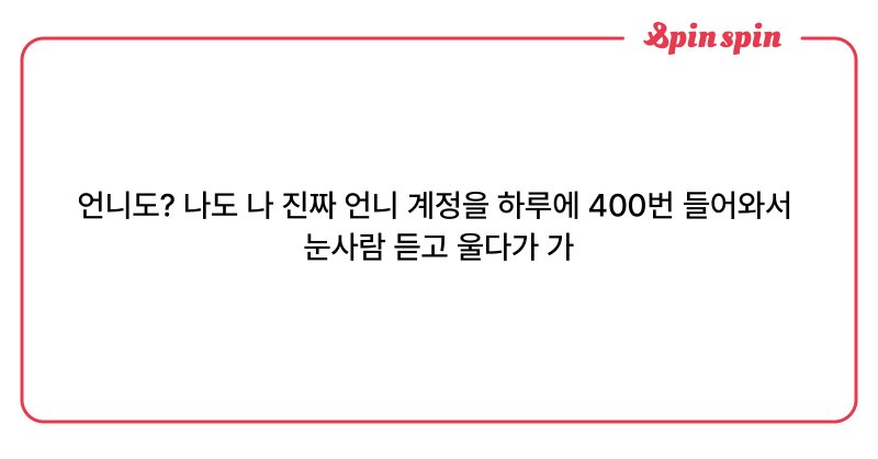 Tweet card summary image