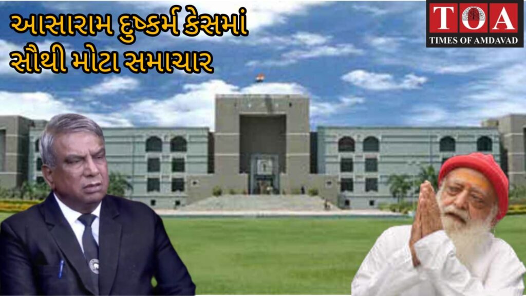 TimesOfAmdavad1's tweet card.           રાધિકા દુષ્કર્મના કેસમાં આજીવન જેલની સજા ભોગવી રહેલા આસારામે બાકી રહેલી સજાને રદ્દ કરવા અને નિર્દોષ ઠેરવવા દાદ માગતી ટ્રાયલ કોર્ટના ચુકાદાને પડકારતી ગુજરાત હાઇકોર્ટમાં કરેલી અપીલ માં સરકાર...