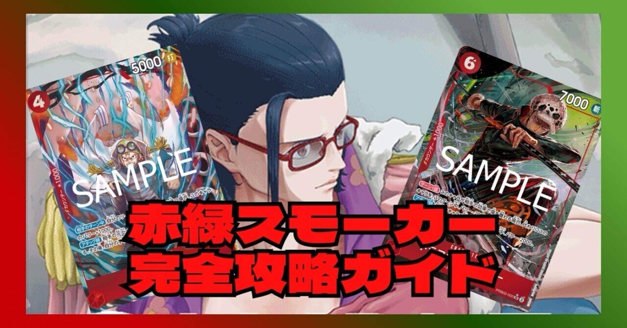 vw_kaishu_yy's tweet card. 　どうもこんにちは、ブラロです。 　普段は中部地方でワンピースカードをプレイしています。 　非公認大会(ブラロCS)の主催もしております。良かったら遊びに来てください。 　YouTubeチャンネル『ブラロハウス』でも、ワンピースカードの動画投稿をしております。メンバーシップ等で最新のリストやデッキ、プレイ方針等も公開しておりますので良かったら覗きに来てください。 　今回は黒黄ルフィに続き、環...