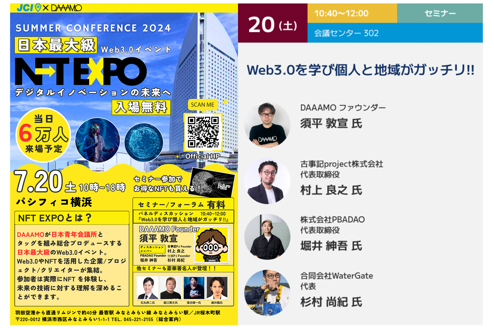 rinp_jxw's tweet card. 本記事はNFT EXPOへ訪れた現地レポート記事です。NFT EXPOは2024年７月20日にパシフィコ横浜で