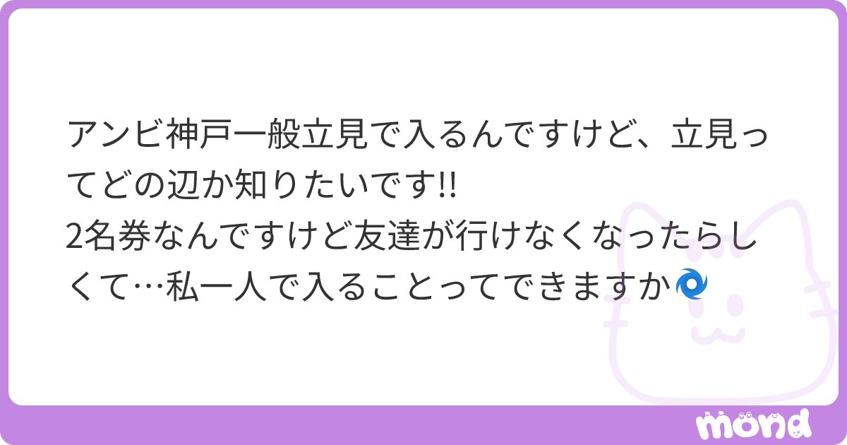 pyon_memo__'s tweet card. mondでこの回答を読んでみましょう