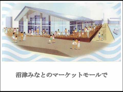 bokumome's tweet card. 沼津みなと新鮮館（歌詞つき）