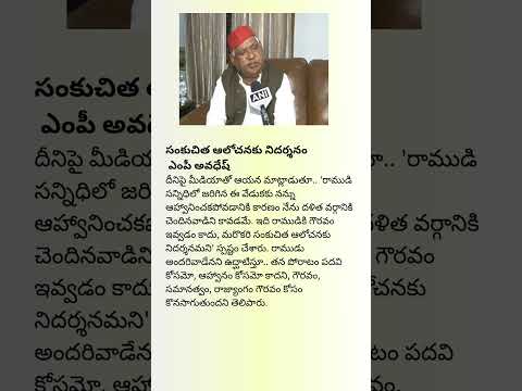 rajuasari's tweet card. 'ధ్వజారోహణ'కు ఆహ్వానం లేదు