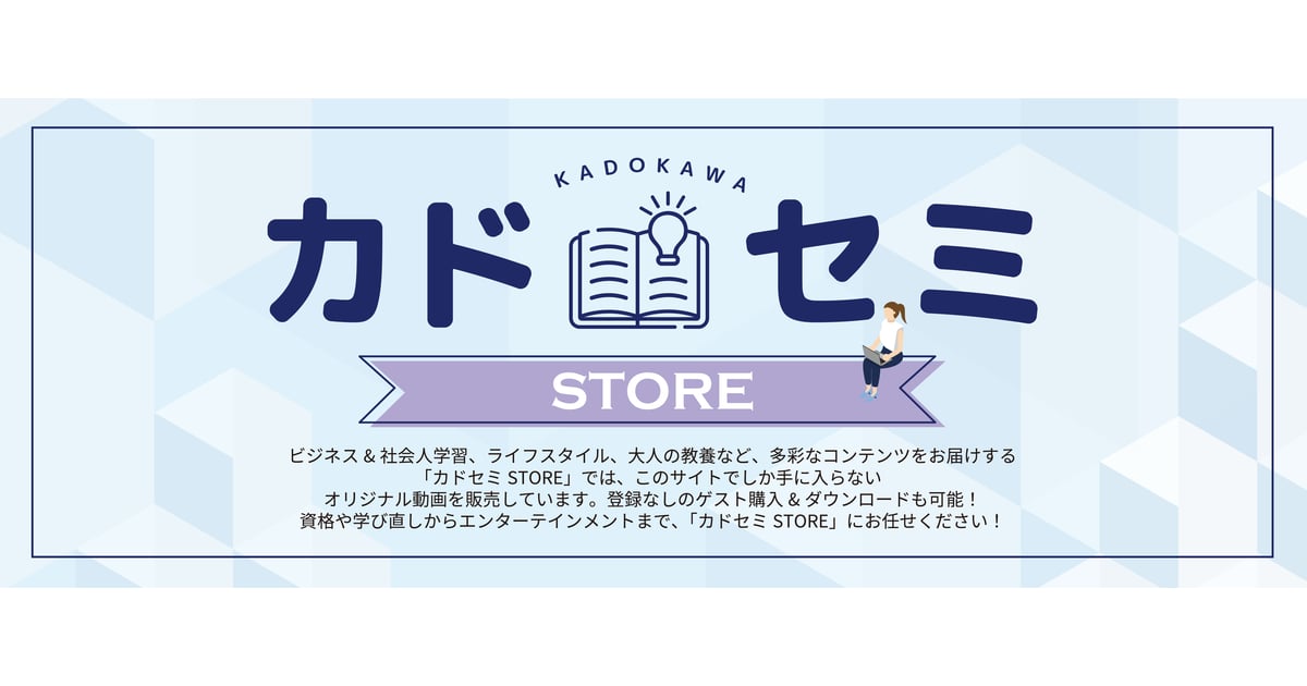StudyWalker's tweet card. KADOKAWAセミナー STOREのネットショップです