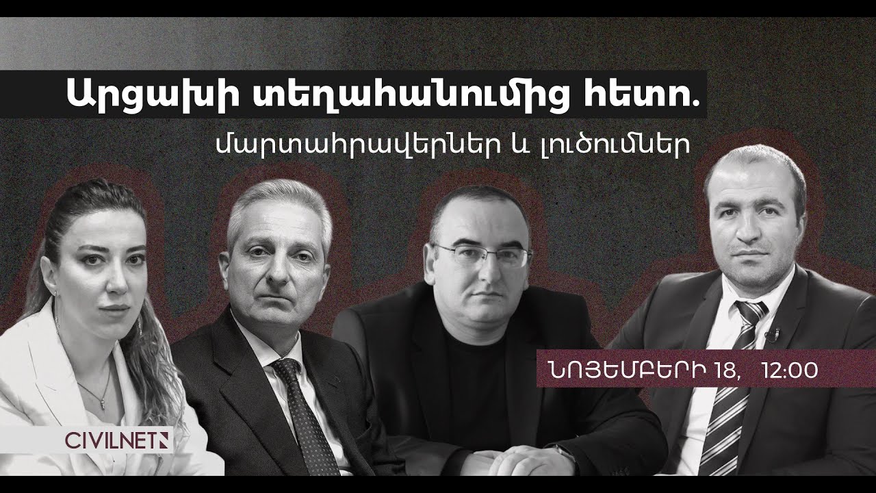 avaruza's tweet card. LIVE քննարկում. Արցախի տեղահանումից հետո՝ մարտահրավերներ և լուծումներ