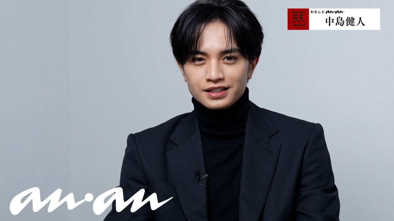 ss_kn_xxx's tweet card. 中島健人さんと、anan｜55周年記念企画「わたしとanan」