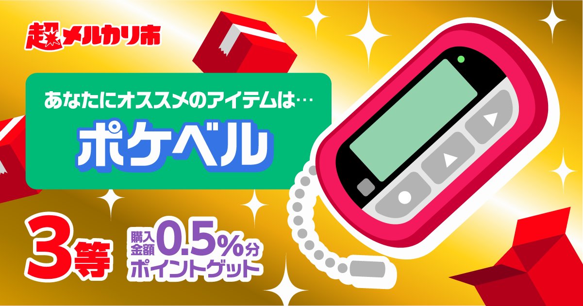 MCdaimaru's tweet card. 購入金額 0.5%分 ポイントゲット