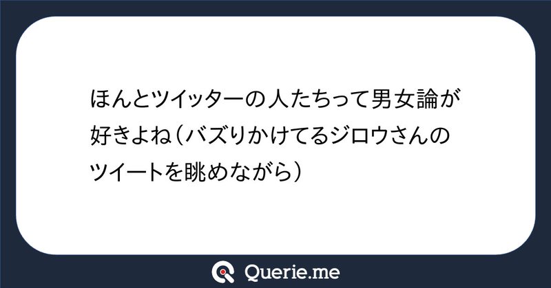 Tweet card summary image