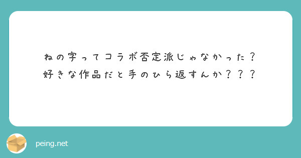 dokuichigo227's tweet card. 質問・回答はこちら