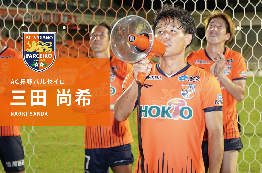 hiromuvwd's tweet card. 「木曾路はすべて山の中である」島崎藤村「夜明け前」の書き出しが、今なお生きる山間部。そこに息づく町々の真ん中には木曽川が、遠く太平洋へと流れていく。静かに闘志を燃やす獅子のサッカー人生も、その流れと重なる。深い谷を曲がりながら進んで、海原に