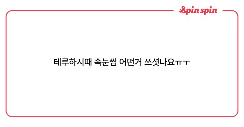 Tweet card summary image