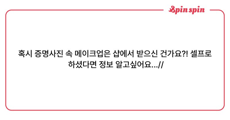 Tweet card summary image