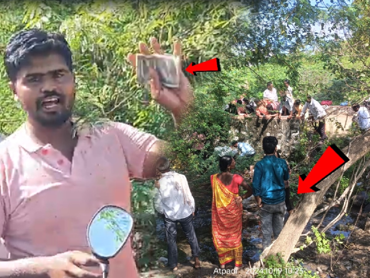 zee24taasnews's tweet card. Sangli 500 Rs Notes Found In Stream Of Water: या ओढ्याच्या किनाऱ्यावरच आठवडी बाजार भरतो. या बाजारासाठी मोठ्या प्रमाणात या ठिकाणी स्थानिक लोक आले असता त्यांना ओढ्यात 500 च्या नोटा वाहत आल्याचं दिसल्या.