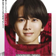 fuziharusibata's tweet card. 板垣李光人 板垣 李光人（いたがき りひと、2002年1月28日 - ）は、日本の俳優。 山梨県出身。スターダストプロモーション制作1部所属。 2歳よりモデル活動を行っていたが、小学5年生のときに第1回スタ