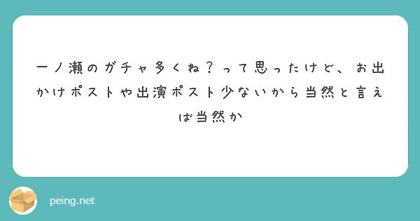 dokuichigo227's tweet card. 質問・回答はこちら