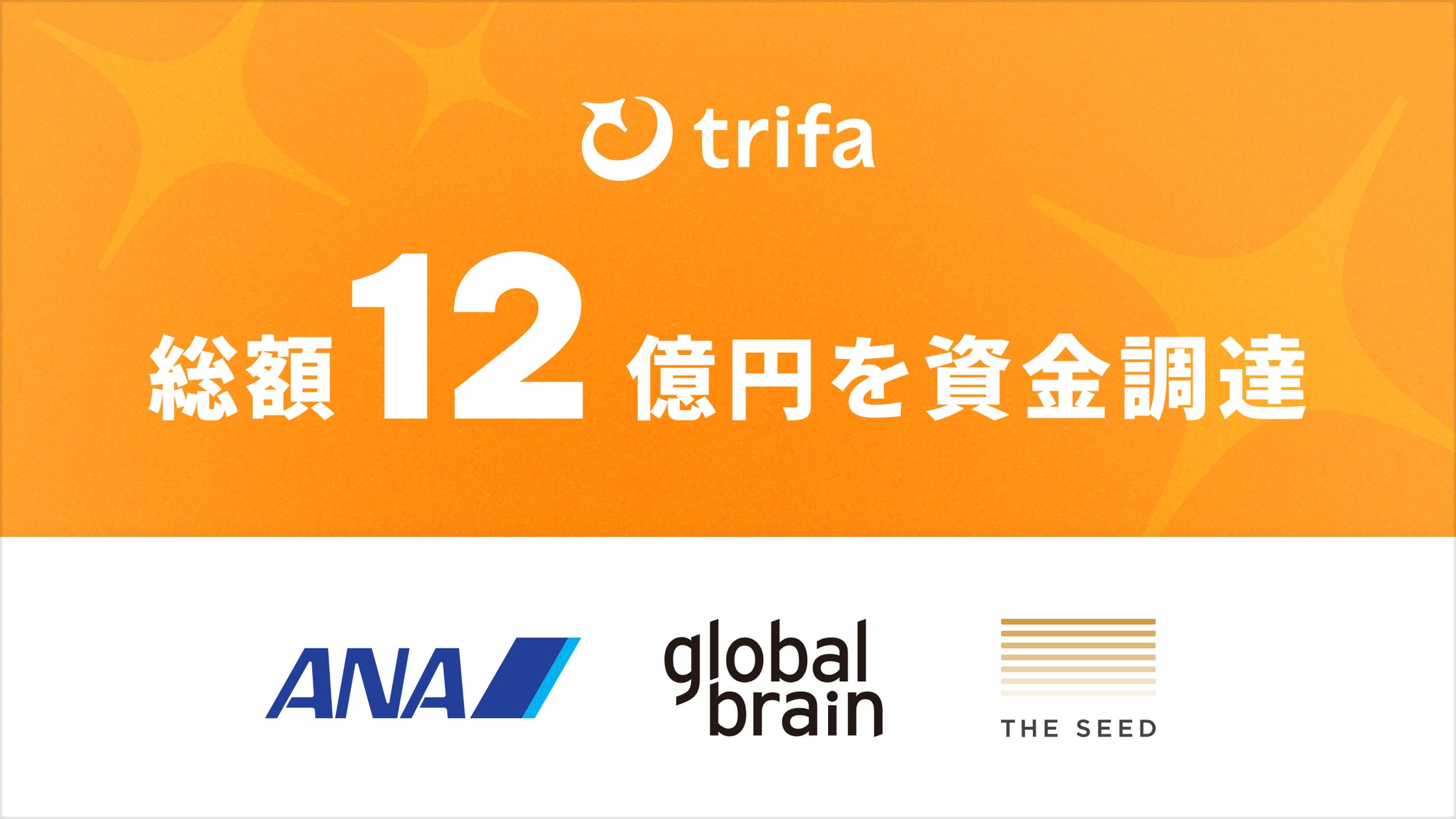 masatoshikana's tweet card. 株式会社トリファのプレスリリース（2024年10月7日 12時00分）海外eSIMアプリ「トリファ」総額12億円の資金調達を実施