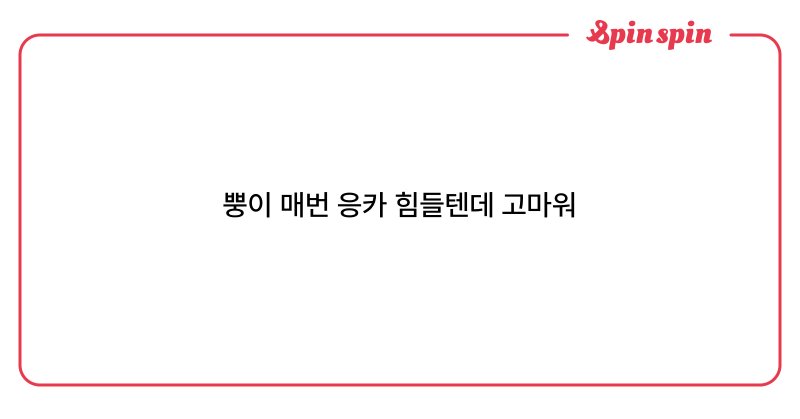 Tweet card summary image