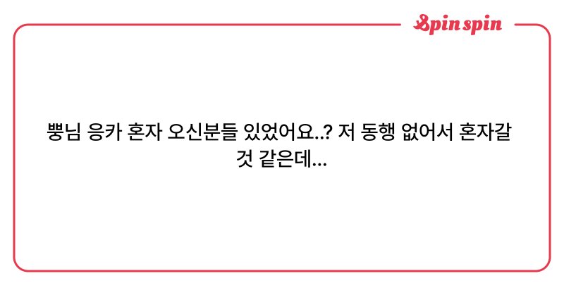 Tweet card summary image