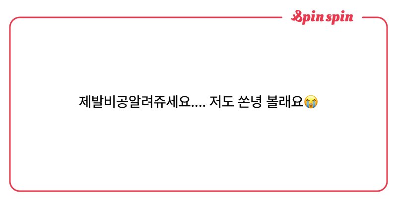 Tweet card summary image