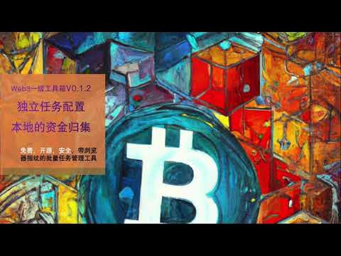 Web3_1stToolbox's tweet card. 工具箱更新，余额查询和批量转账