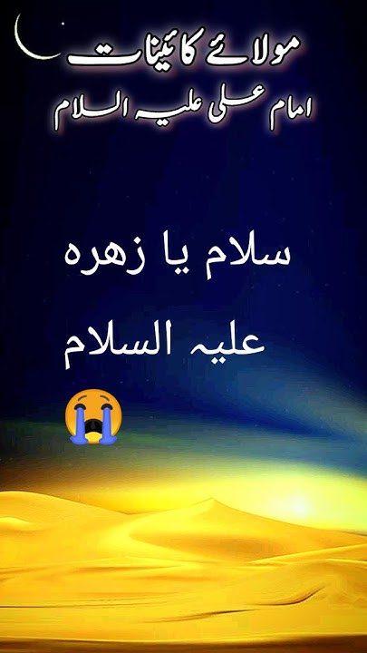 ZawarHamdani's tweet card. Shahadat Hazrat Fatima Zahra A.S 😭 #islamicstatus #yazahra