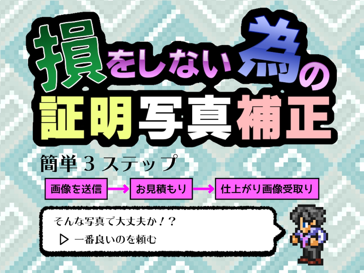 Webcreator15's tweet card. 写真店で10年間、証明写真の撮影・補正をしてきた技術で、お手持ちの画像を補正いたします。撮影した画像を見て「こんなものだろう」と諦めていませんか？些細な左右の乱...