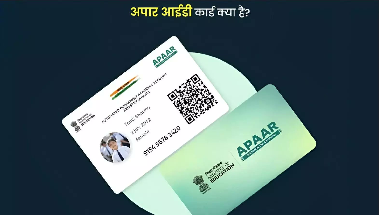Npgnewshindi's tweet card. APAAR ID Card: NEP 2020 के तहत शुरू हुई APAAR ID छात्रों का डिजिटल एजुकेशन कार्ड है। जानें इसे ऑनलाइन कैसे बनवाएं, स्टेप्स, फायदे और आधिकारिक वेबसाइट लिंक।