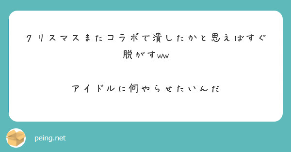 dokuichigo227's tweet card. 質問・回答はこちら
