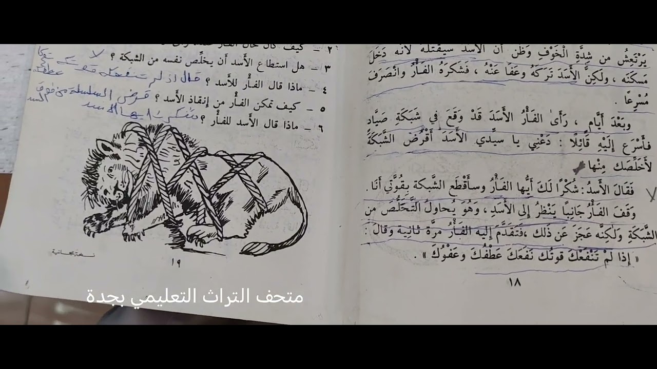 qadim_turath's tweet card. الأسد والفأر درس ذو معنى عميق