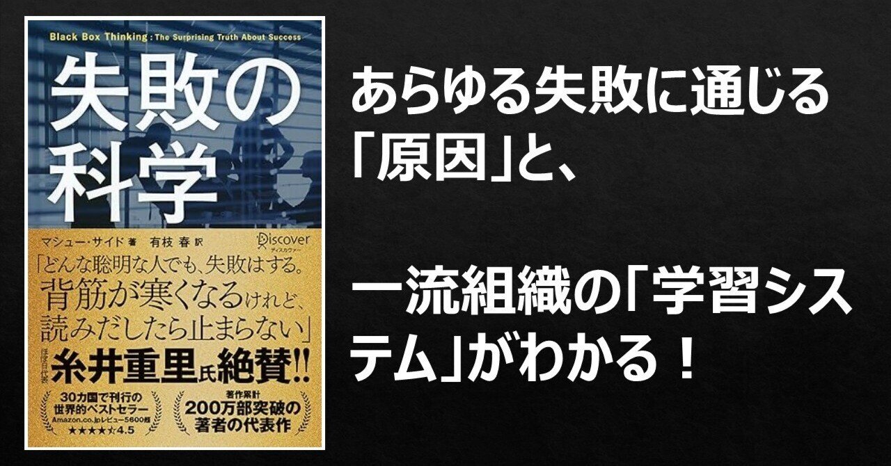 TakeKen_Note's tweet card. 「あー、またやっちゃった…」 「どうして自分はこんなにダメなんだろう…」 仕事でミスをしたり、新しい挑戦がうまくいかなかったりした時、こんな風に自分を責めて、ベッドの中で頭を抱えてしまう。そんな夜を過ごしたことはありませんか？ 今日のテーマは「失敗」。 この言葉を聞いて、あなたの心に浮かぶのはどんな感情ですか？ 「恥ずかしい」「情けない」「怖い」「避けたい」…きっと、ネガティブなイメージがほ...