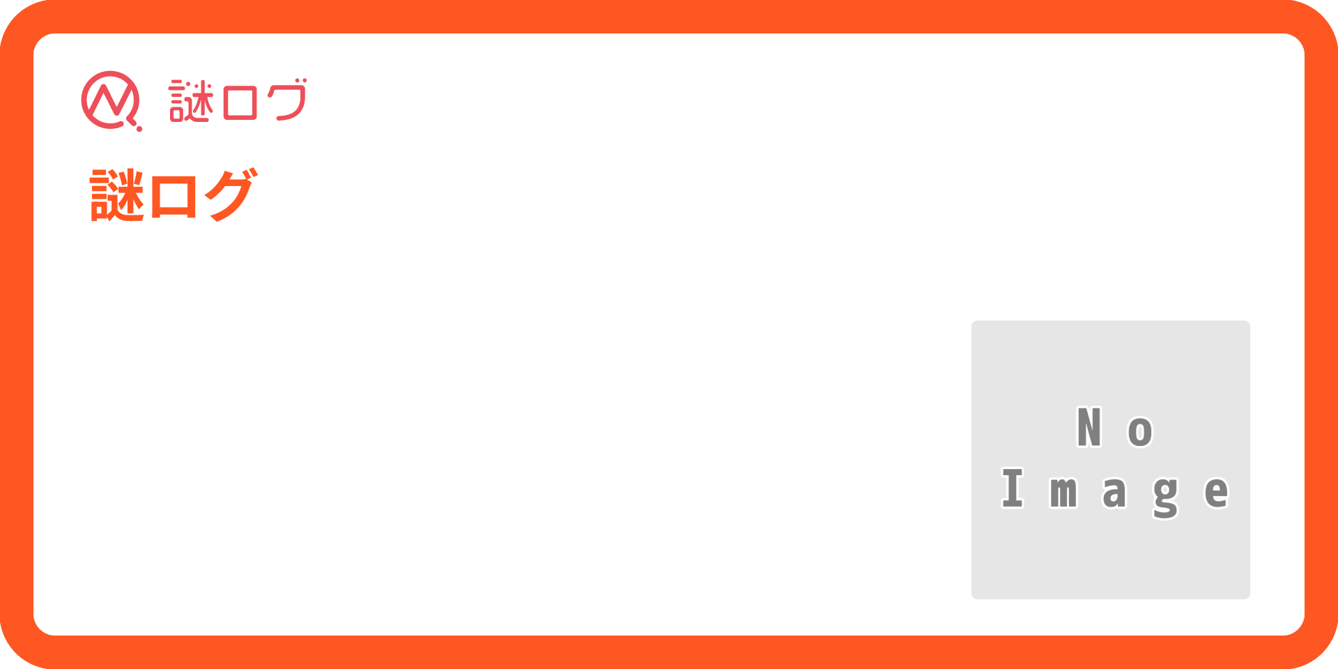 nazo_site's tweet card. 謎ログ