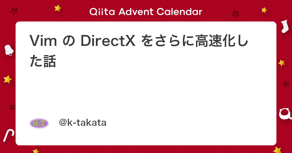 knenet's tweet card. これは、Vim2 Advent Calendar 2017 16日目の記事です。そして、koron さんの「Vim の DirectX を速くした話」や vim-jp の「Windows で色付きの絵文字が表示出来る様になりました。」の後日談です。 カラー絵文字パッチ (&...