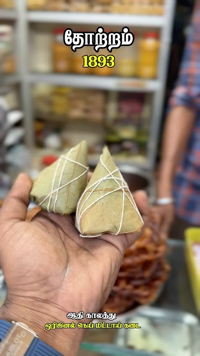 udhaya_sampath's tweet card. ஆதி காலத்து ஒரிஜினல் நெய்மிட்டாய் கடை😍 #madurai #food #neethivlog...