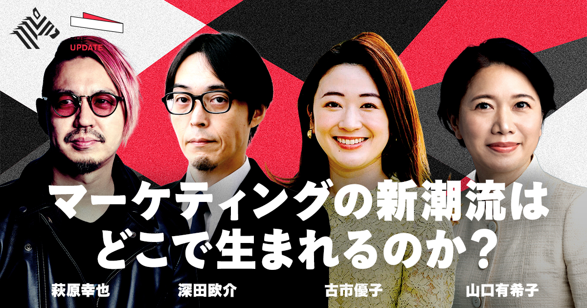 NewsPicksStudio's tweet card. テクノロジーと消費者の関係が劇的に変化する今、マーケティングの概念そのものが問われています。 生成AI、リテールメディア、データプライバシーなど、 あらゆる変化が交錯する中で、企業はどのようにブランドを維持し、どんな新しい価値を届けていくべきか。 これまでの「広告」や「販促」といった枠組みを超えて、ブランドと消費者の関係をどう再構築していくのか。 そして、テクノロジーが進化する中で、人の創造...