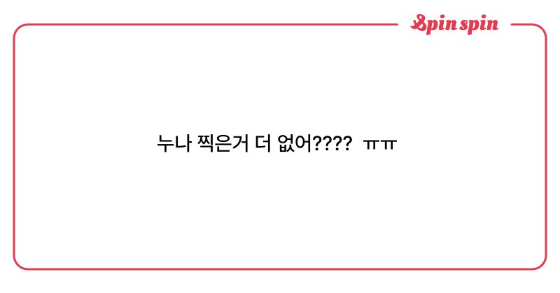 Tweet card summary image