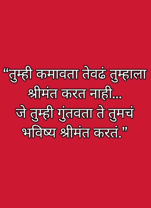 DhirajkumarGut1's tweet card. गुंतवणूक सुविचार