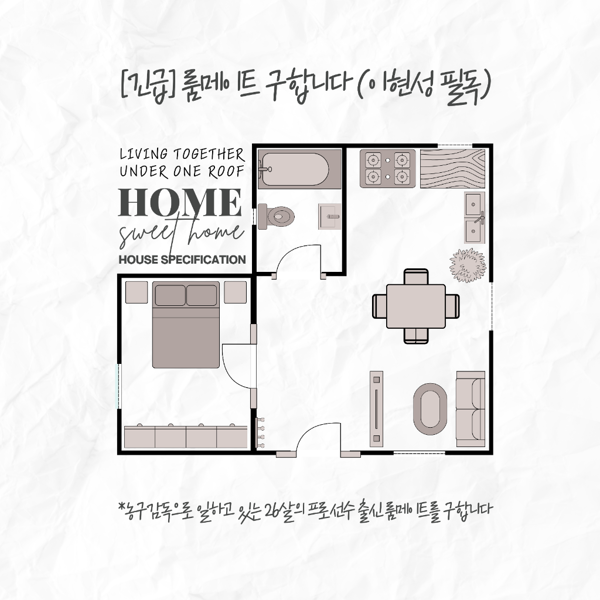 seob1225's tweet card. *총 1.3만자 *동거하게 된 조형석과 이현성의 이야기(옆집 사는 사이 > 룸메이트, 외전 이후 시점) *장편 연재 계획입니다(본편 16화 외전 6화 = 도합 22화 연재 예정 / 변동 가능) *연재 중간중간 ...