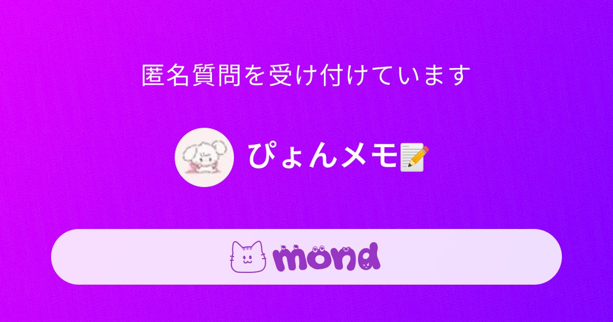 pyon_memo__'s tweet card. 盛り上がれんのかー‼️俺ら次第やー‼️ 自由気ままに関ジュまとめレポ🌎🎀🗾相談はお気軽にDMまで📨🐾至急の場合は全然大丈夫なので急かしてください🥹🥹💦マシュ返は2日ほどで削除します❕【日常垢➡️@rikunootaku__ 】