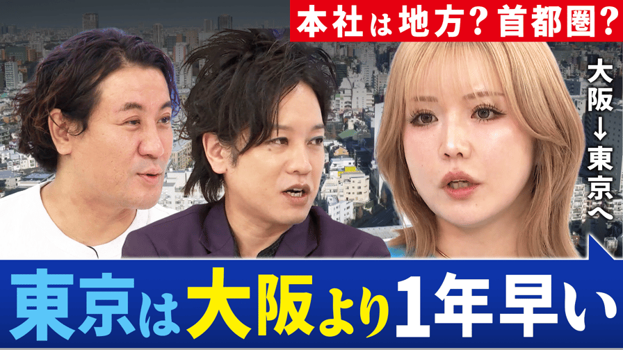 marimo_engineer's tweet card. 過去10年で最多 首都圏へ本社移転なぜ?「東京大阪で流行1年違う」当事者と議論等、ABEMAではニュース番組がたくさん！他にもニュースやオリジナルのドラマ、恋愛番組、アニメ、スポーツなど、多彩な番組を無料で24時間どこでも視聴できます。