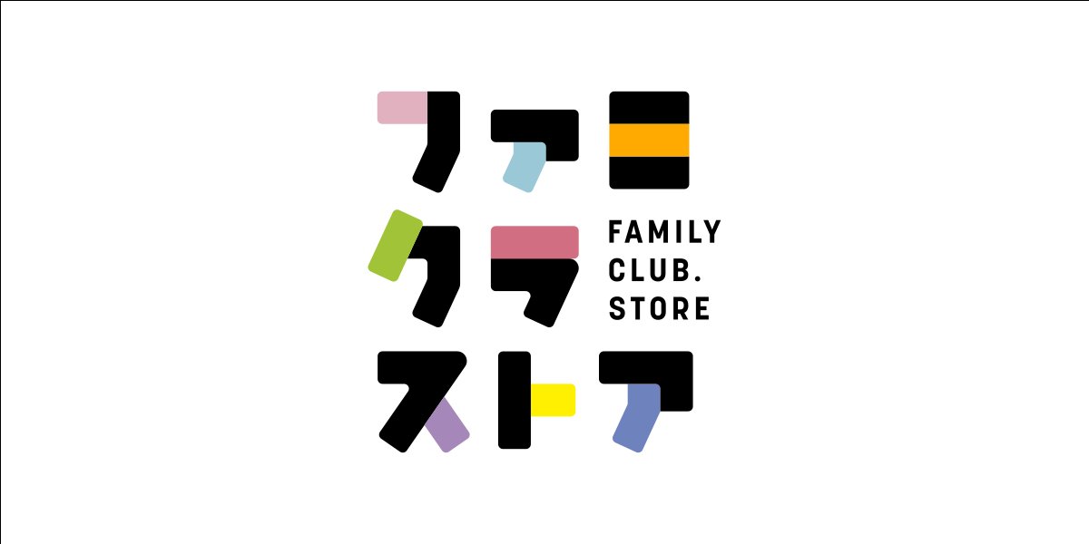 same__same87's tweet card. ファミクラストアの公式オンラインストアです。写真やオリジナルグッズからファミクラストア限定のCD/映像作品など、多彩な商品のお買い物をお楽しみください。