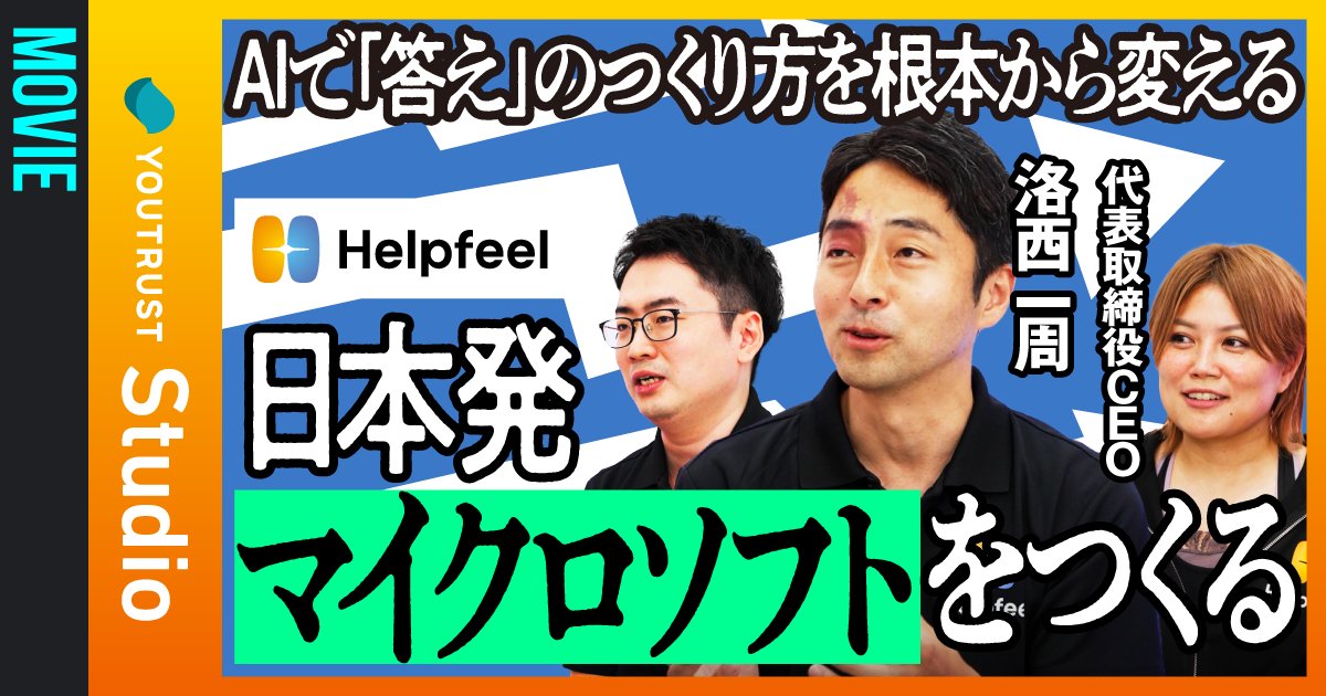 rakusai's tweet card. スタートアップにとって最も大きなイベントのひとつ「資金調達」。成長のための武器を手に入れたスタートアップは、これからどんな“ギアチェンジ”を行い、世の中をどう変えていくのか…!? 資金調…