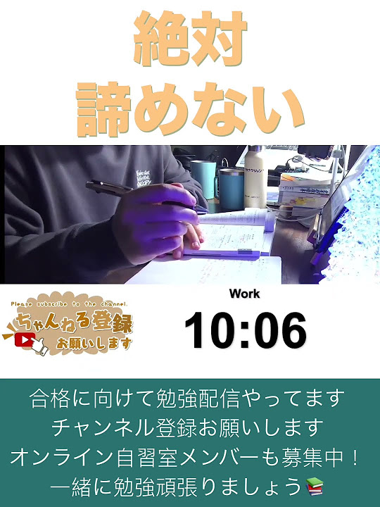 kiyokiyokiyo311's tweet card. @勉強おすし0311 ポレポレ自習室で勉強頑張りましょう！#studymotivation #studyvlog #studywithme...