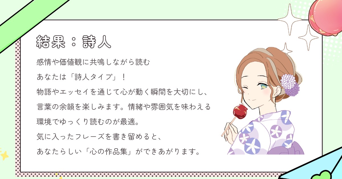 ryokupan_0630's tweet card. あなたの読書タイプの特徴やおすすめの読書スタイルが分かる、本好きの方におすすめの診断です！ | テーマ: 読書,創作,小説 | #読書家16タイプ診断 | チェック診断 - 診断メーカー