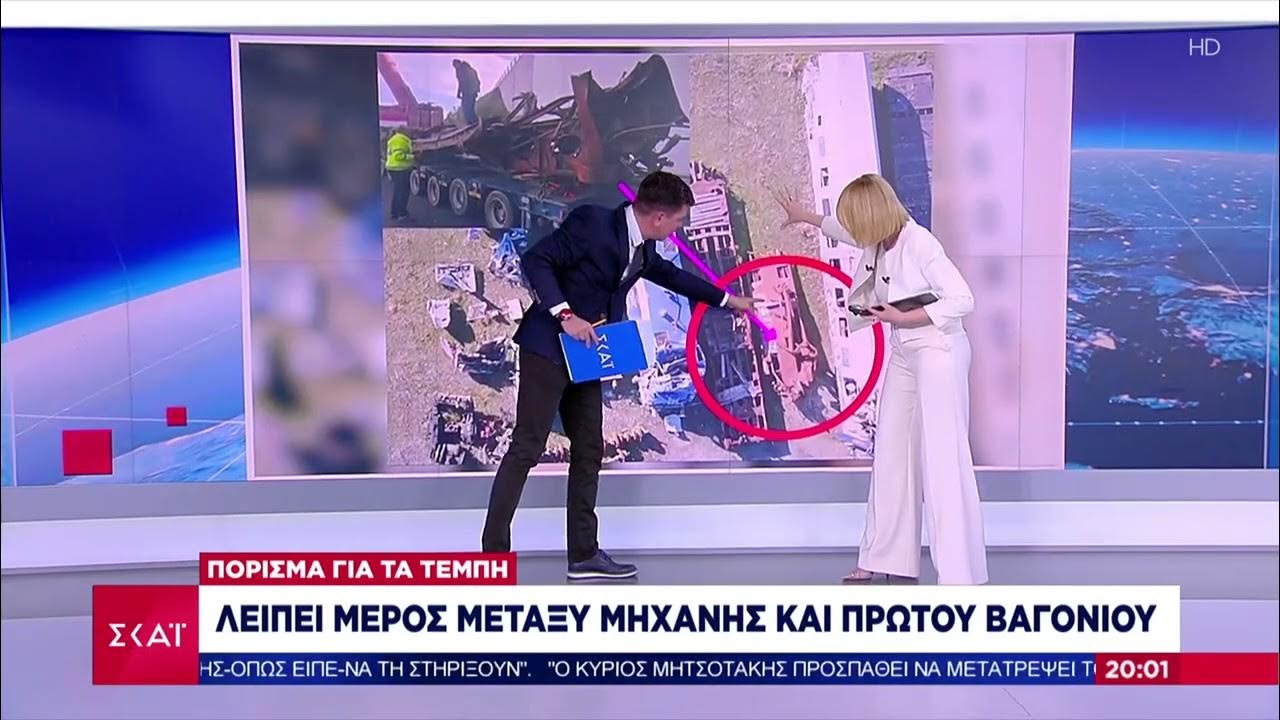 frantzisp's tweet card. Πόρισμα για Τέμπη: Λείπει μέρος μεταξύ μηχανής και πρώτου βαγονιού |...