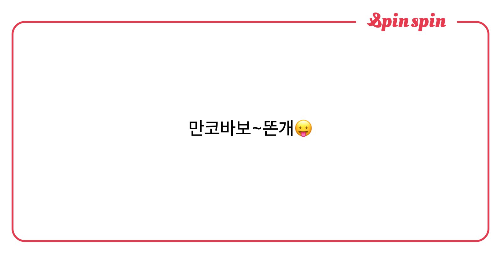 mankodance's tweet card. undefined님의 리퀘박스