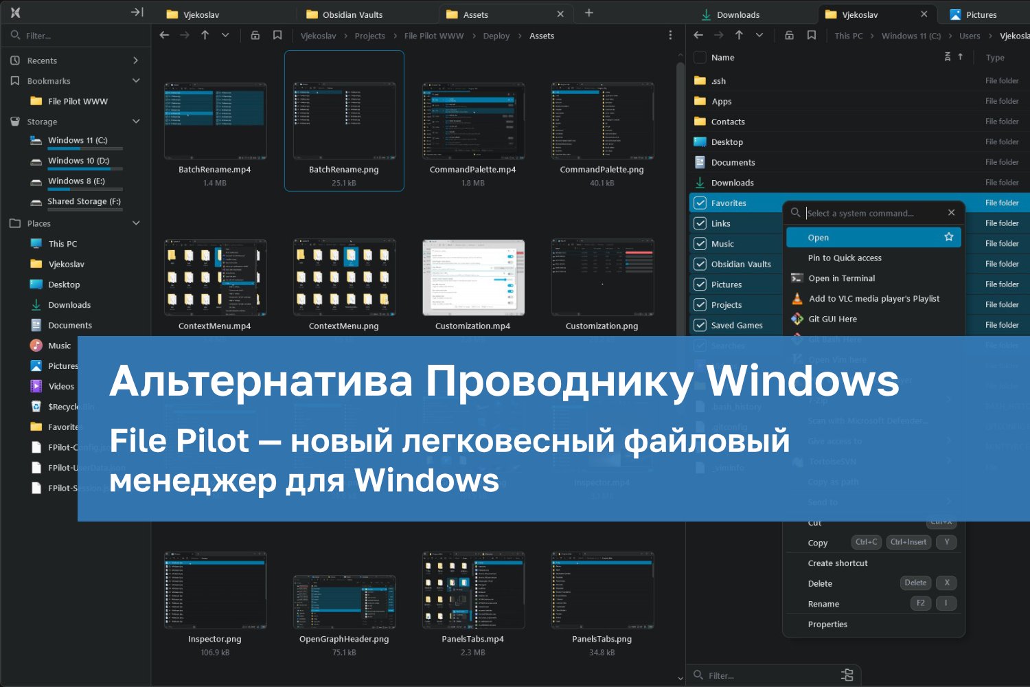 comss's tweet card. File Pilot — новый легковесный файловый менеджер для Windows, предлагающий высокую производительность, гибкие настройки интерфейса и удобные контекстные меню без задержек. Встроенный инспектор...