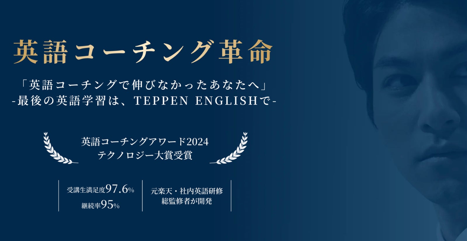 cellen0's tweet card. 株式会社スクールウィズのプレスリリース（2025年7月29日 08時10分）AI英語コーチング「TEPPEN ENGLISH」、職種関連語彙の出現率が従来比17倍に！