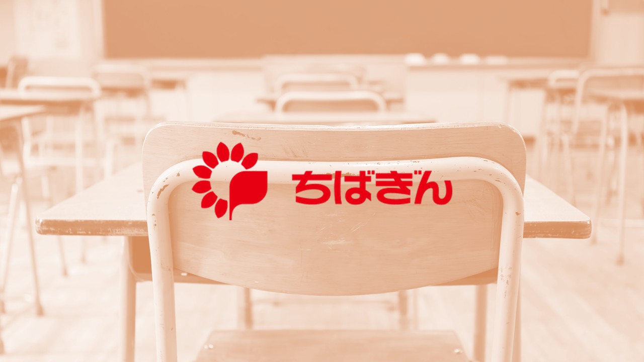 ncb_since1989's tweet card. 千葉銀行は2025年11月4日に、学校の口座開設と諸費用の口座振替をワンパッケージ化した「学校事務応援!!スムーズ集金プラン」を提供開始する。