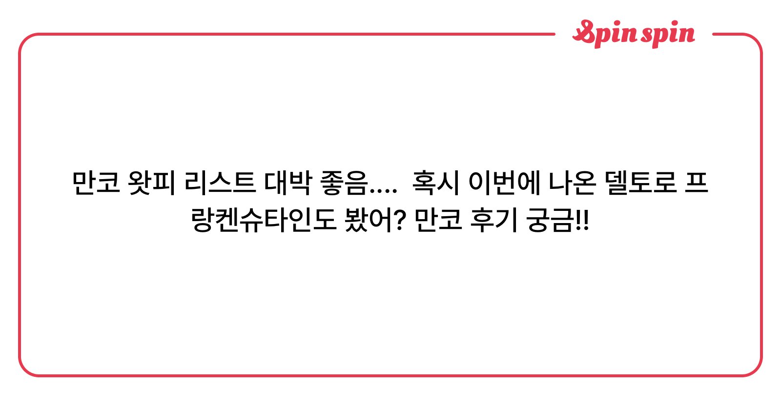 mankodance's tweet card. undefined님의 리퀘박스