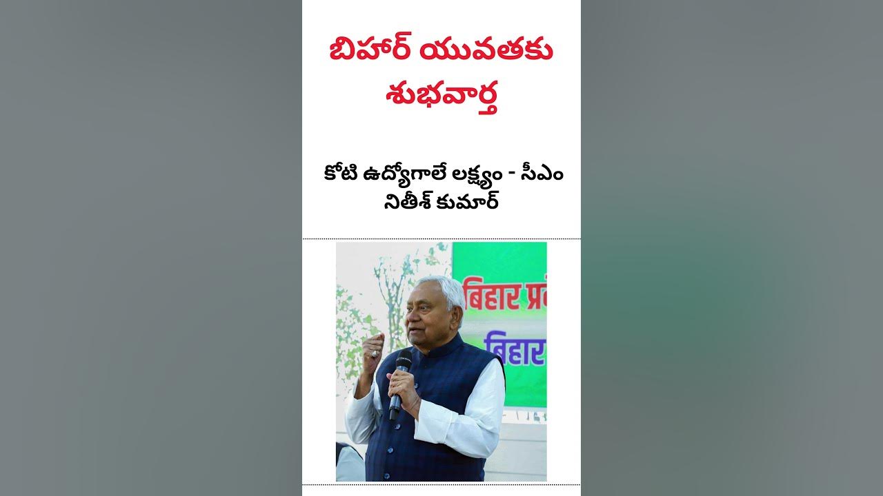 rajuasari's tweet card. బిహార్ యువతకు శుభవార్త